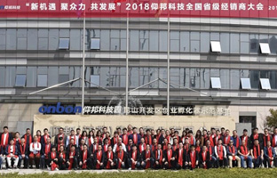 1536627915981589222 2018bte365官网全国省级经销商大会圆满闭幕